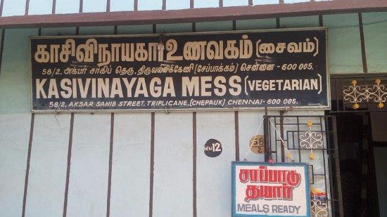 Kasi Vinayaga Mess